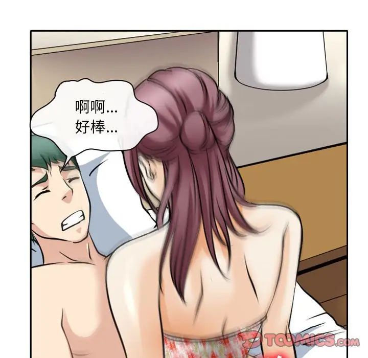 《那年夏天》漫画 第26話