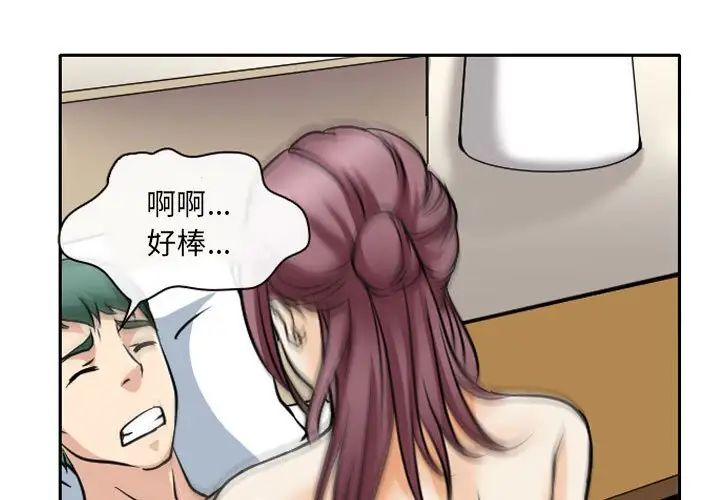 《那年夏天》漫画 第27話