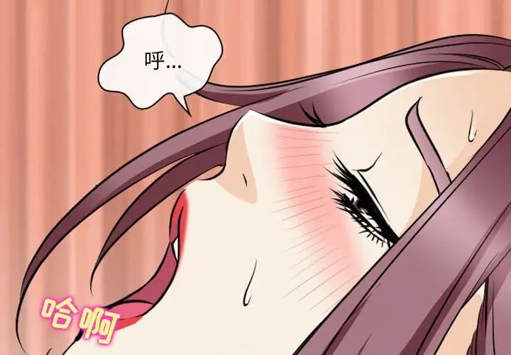 《那年夏天》漫画 第27話