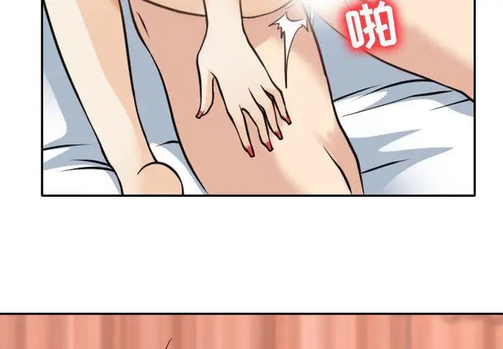 《那年夏天》漫画 第27話