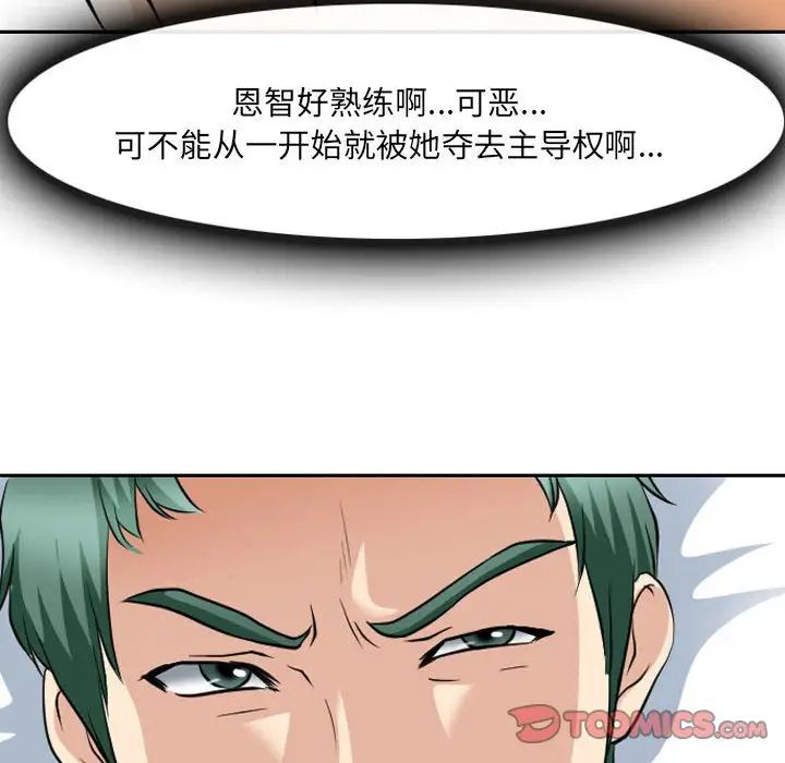 《那年夏天》漫画 第27話