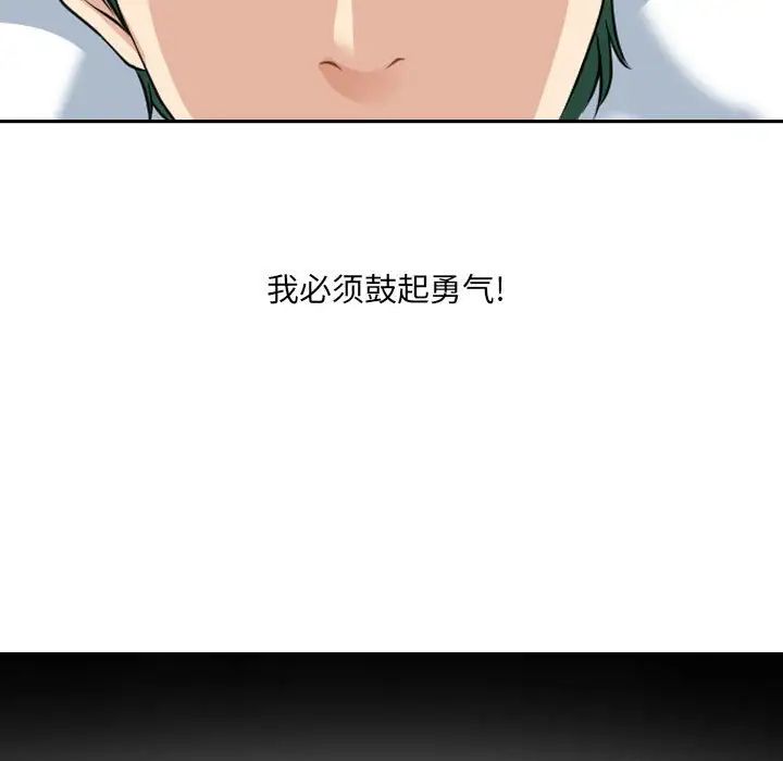 《那年夏天》漫画 第27話