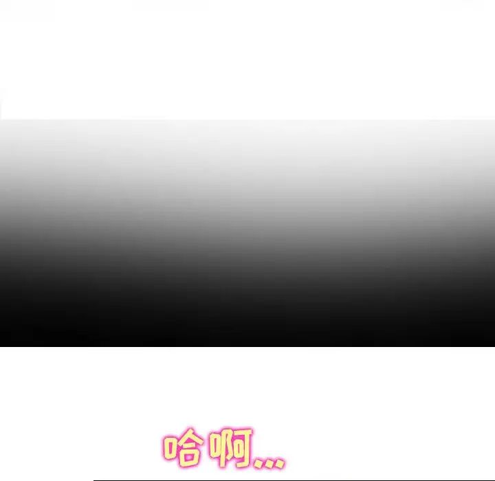 《那年夏天》漫画 第27話