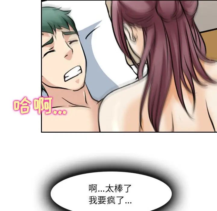 《那年夏天》漫画 第27話