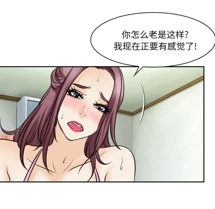 《那年夏天》漫画 第27話