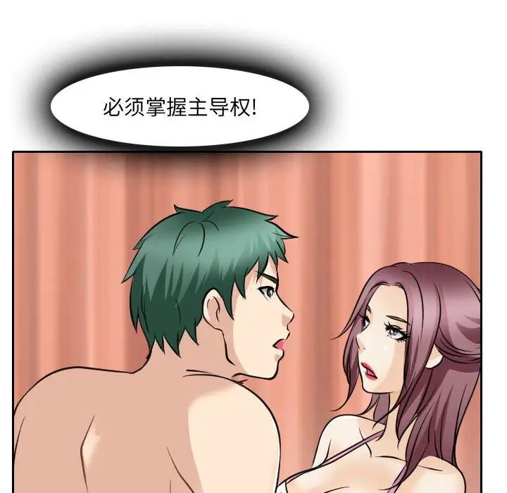 《那年夏天》漫画 第27話