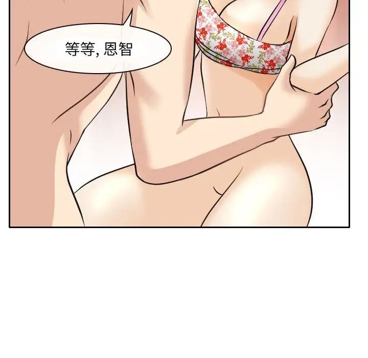 《那年夏天》漫画 第27話
