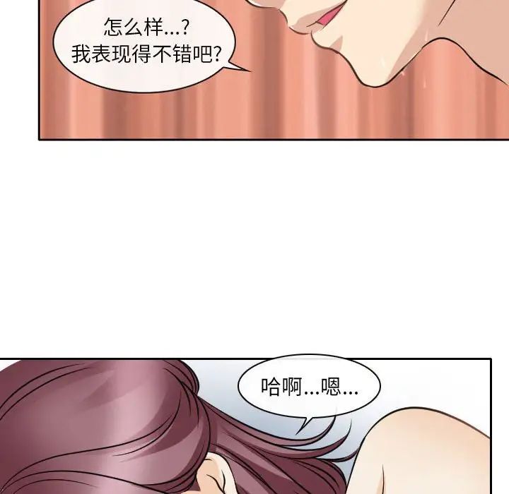《那年夏天》漫画 第27話