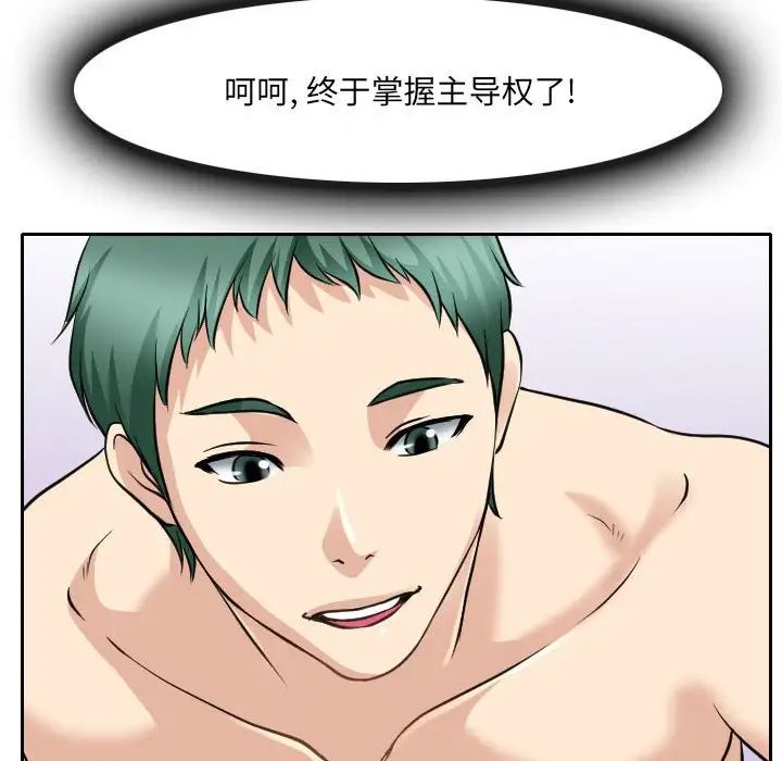 《那年夏天》漫画 第27話
