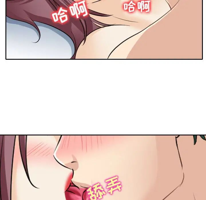 《那年夏天》漫画 第27話