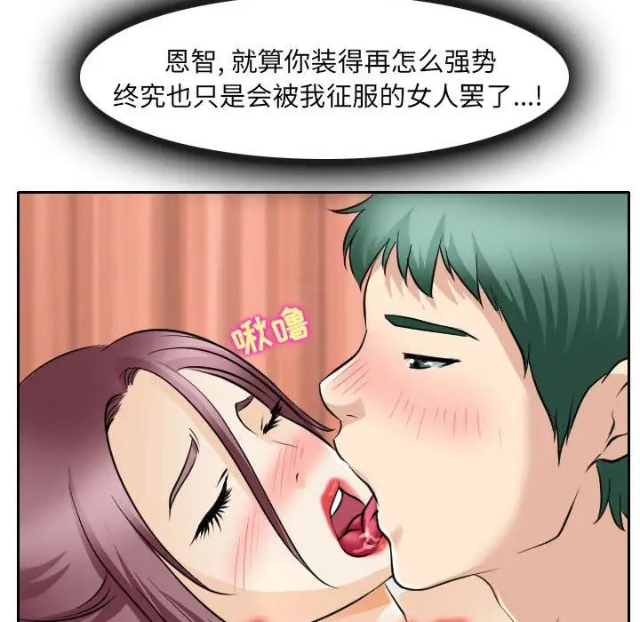 《那年夏天》漫画 第27話