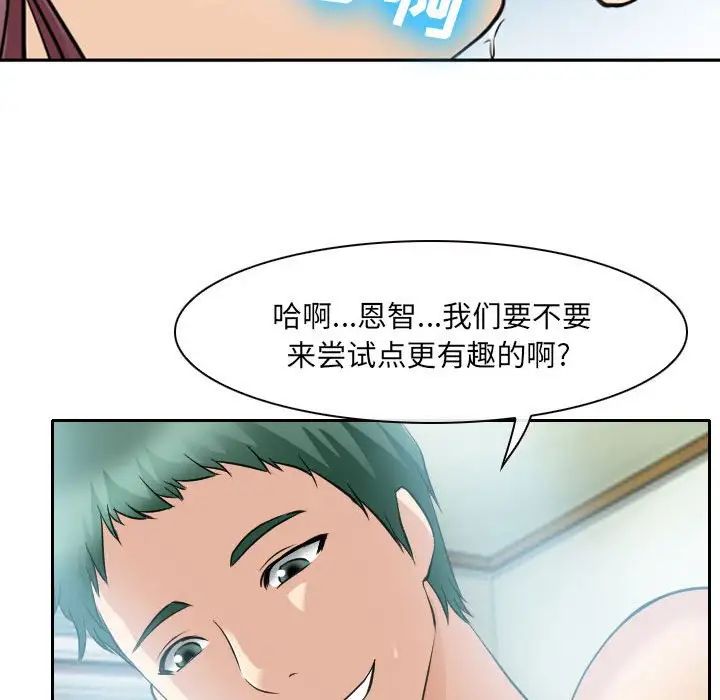 《那年夏天》漫画 第27話
