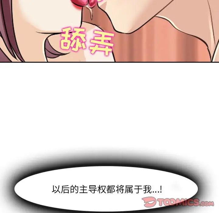 《那年夏天》漫画 第27話