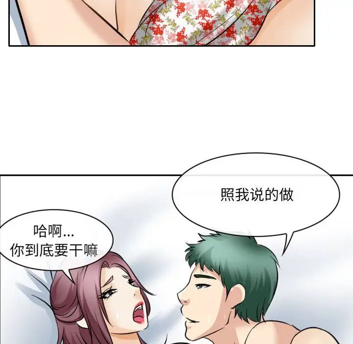 《那年夏天》漫画 第27話