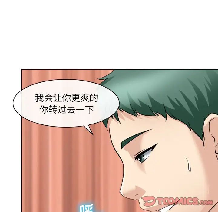 《那年夏天》漫画 第27話