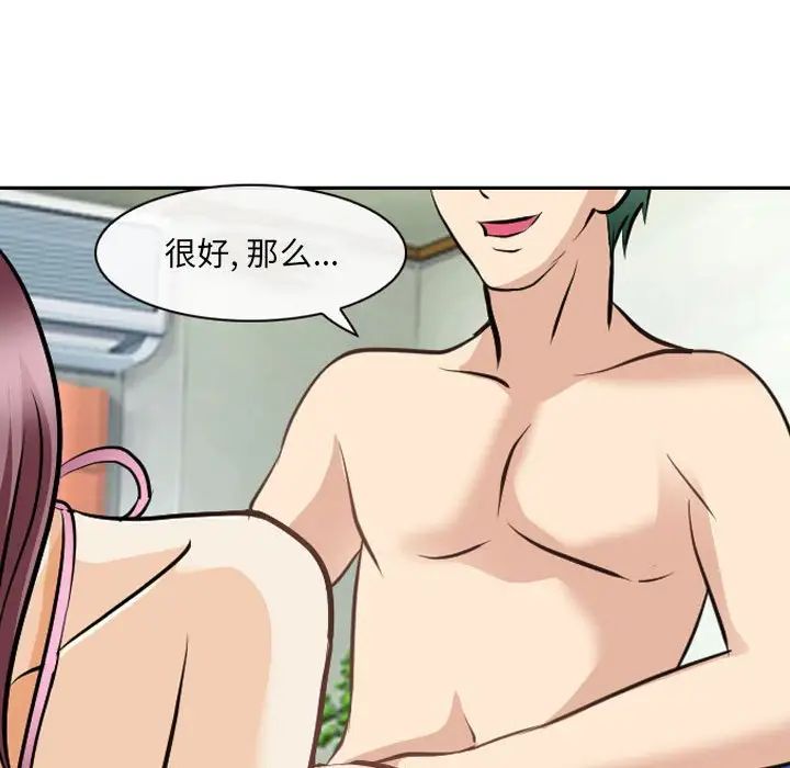 《那年夏天》漫画 第27話