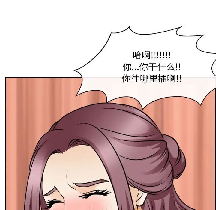 《那年夏天》漫画 第27話
