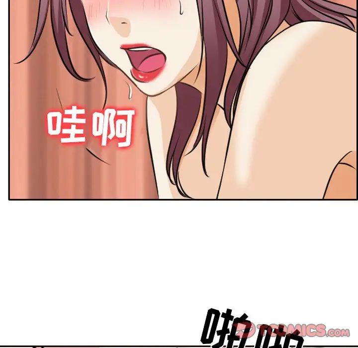 《那年夏天》漫画 第27話