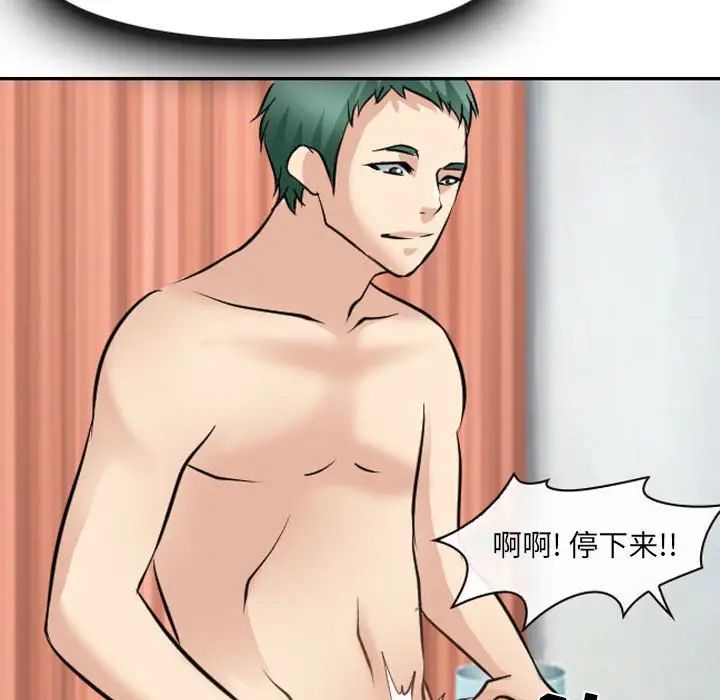 《那年夏天》漫画 第27話