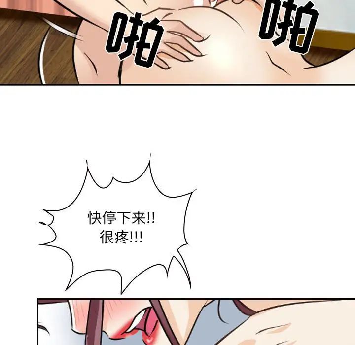 《那年夏天》漫画 第27話