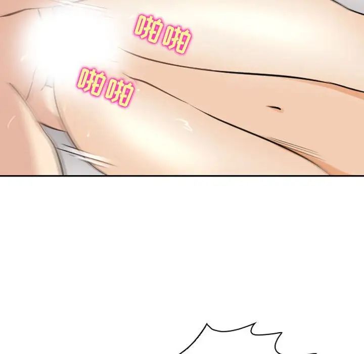 《那年夏天》漫画 第27話