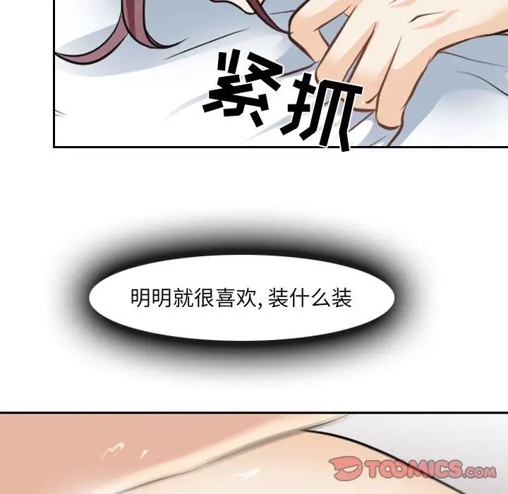 《那年夏天》漫画 第27話