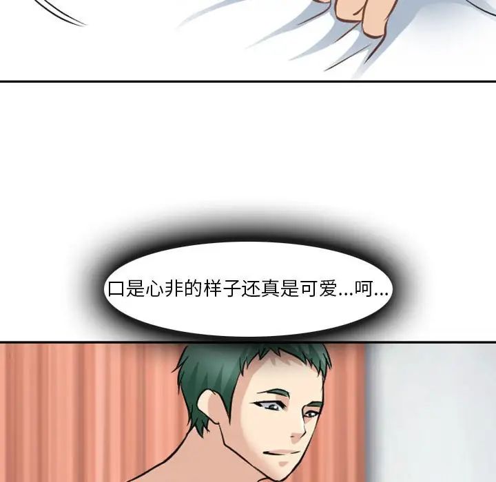 《那年夏天》漫画 第27話