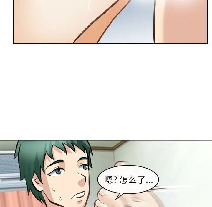 《那年夏天》漫画 第27話