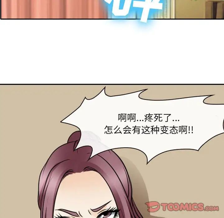 《那年夏天》漫画 第27話