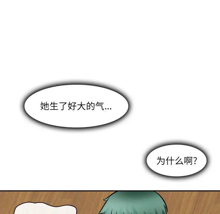 《那年夏天》漫画 第27話