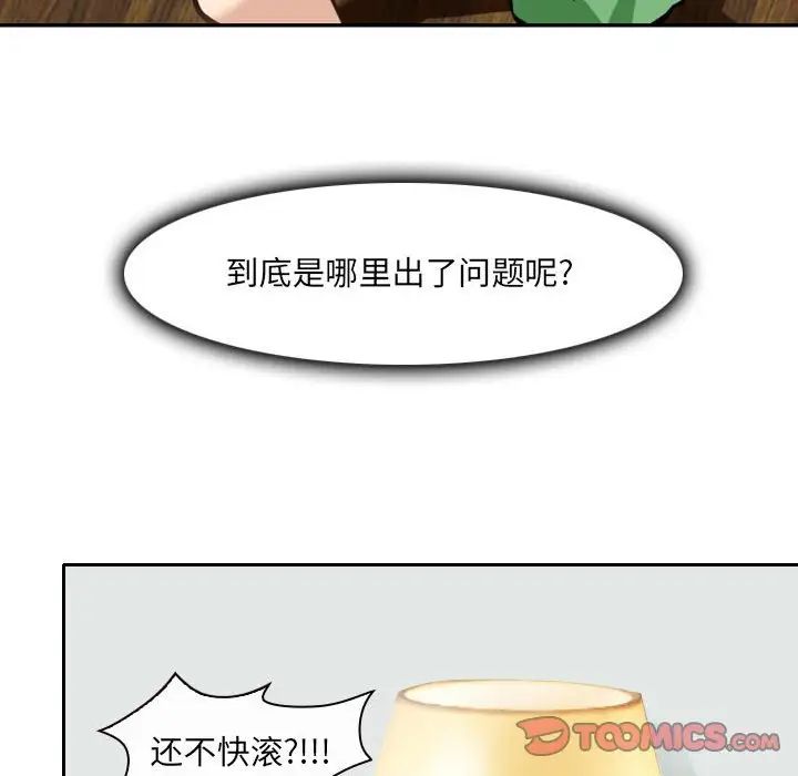 《那年夏天》漫画 第27話