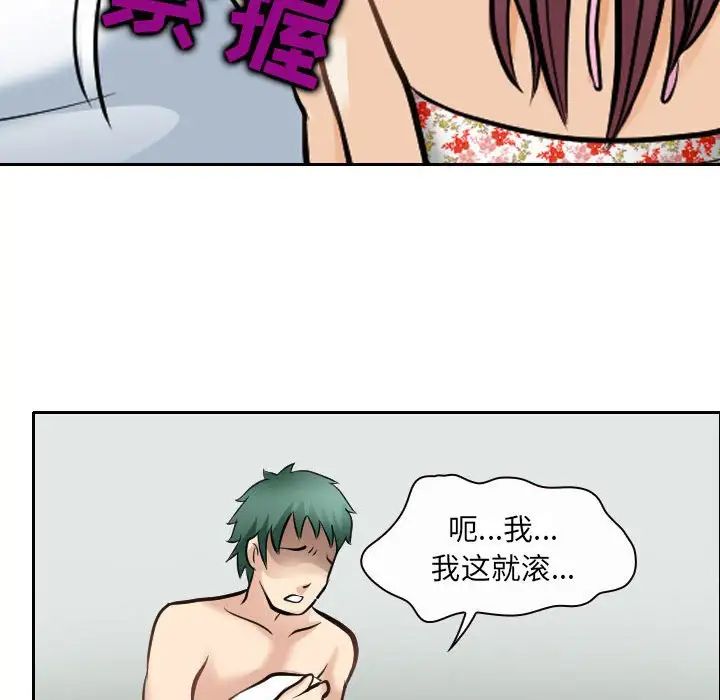 《那年夏天》漫画 第27話