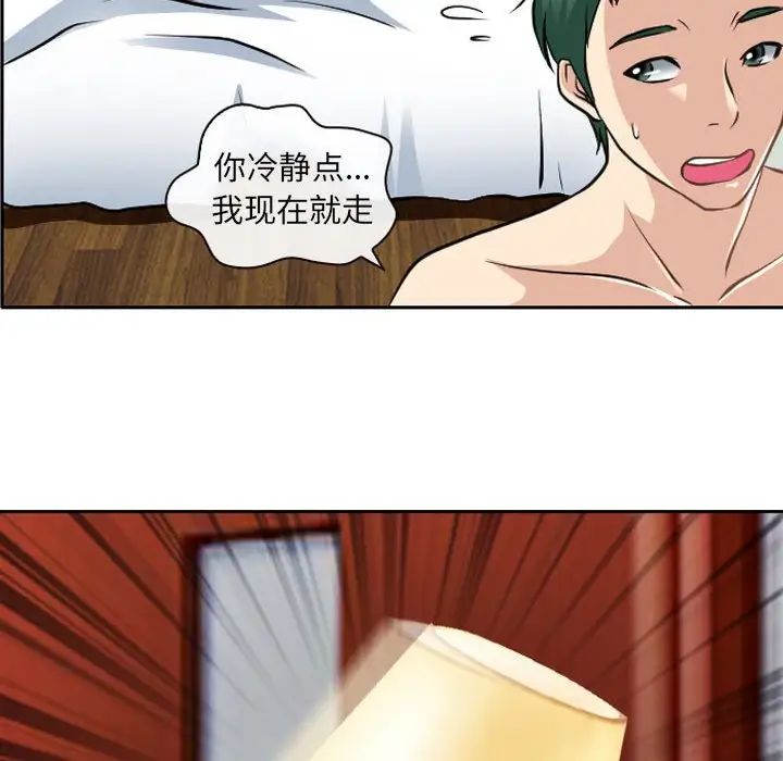 《那年夏天》漫画 第27話