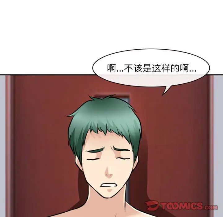 《那年夏天》漫画 第27話
