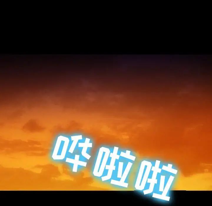 《那年夏天》漫画 第27話