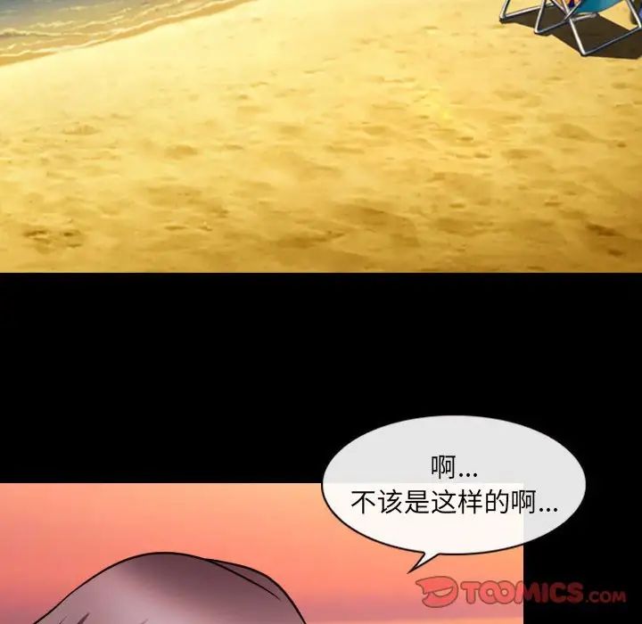 《那年夏天》漫画 第27話