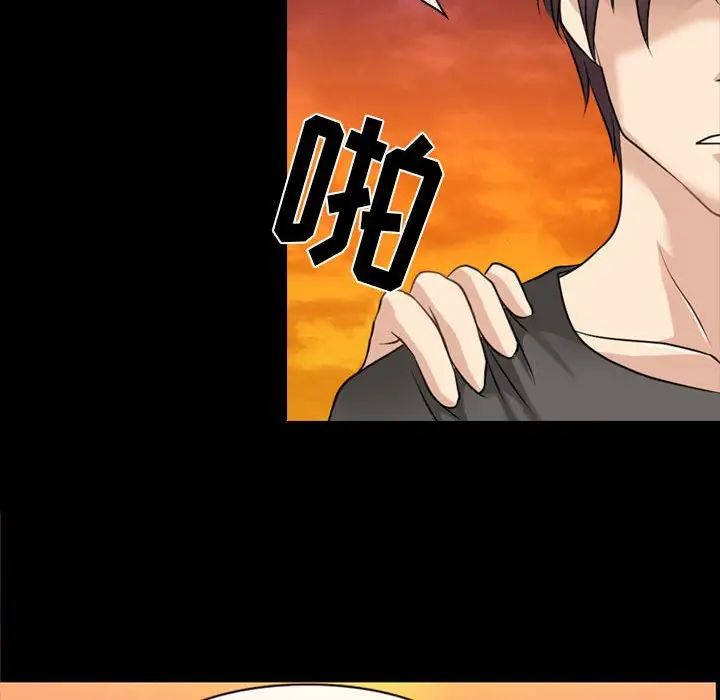 《那年夏天》漫画 第27話