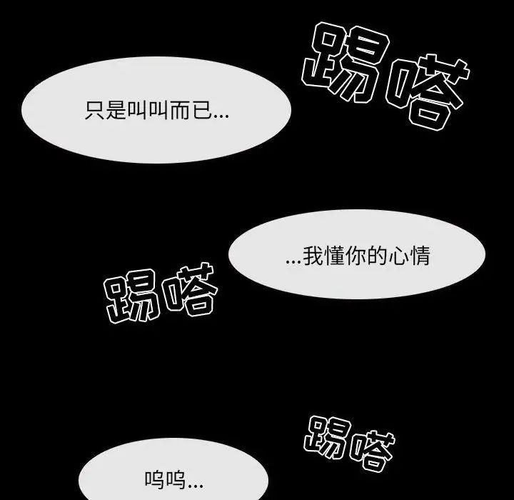 《那年夏天》漫画 第27話