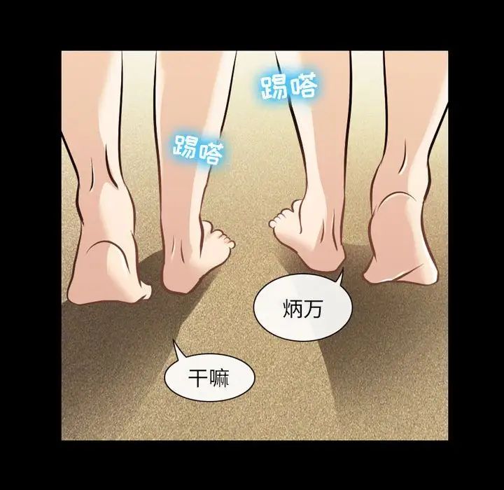 《那年夏天》漫画 第27話