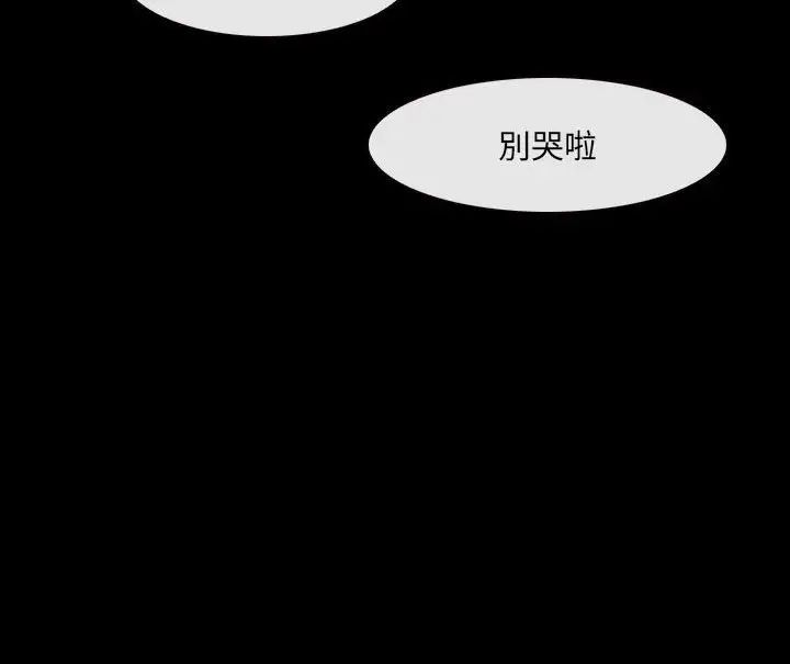 《那年夏天》漫画 第27話