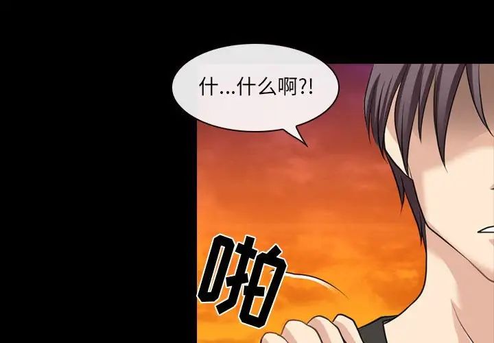 《那年夏天》漫画 第28話