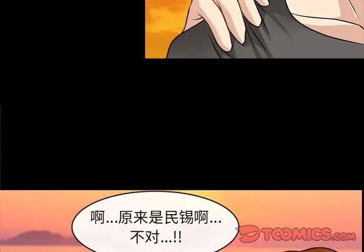 《那年夏天》漫画 第28話