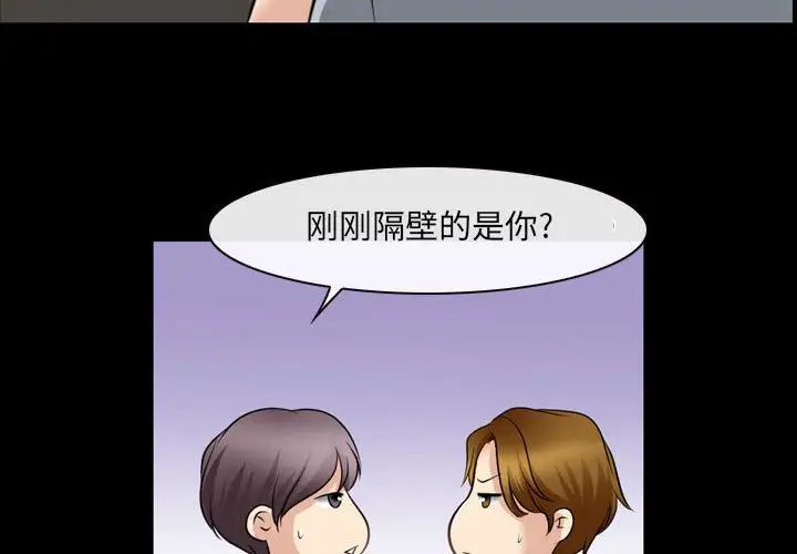 《那年夏天》漫画 第28話