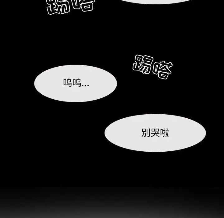 《那年夏天》漫画 第28話