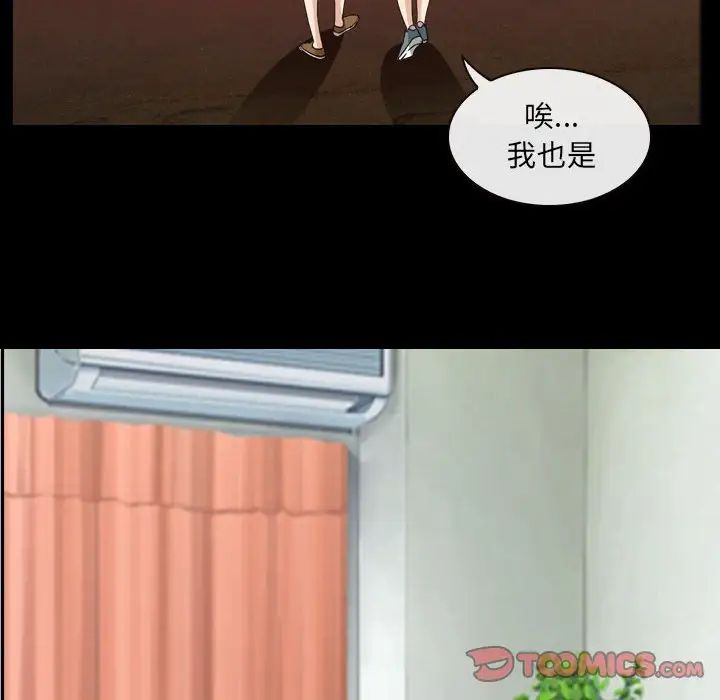 《那年夏天》漫画 第28話