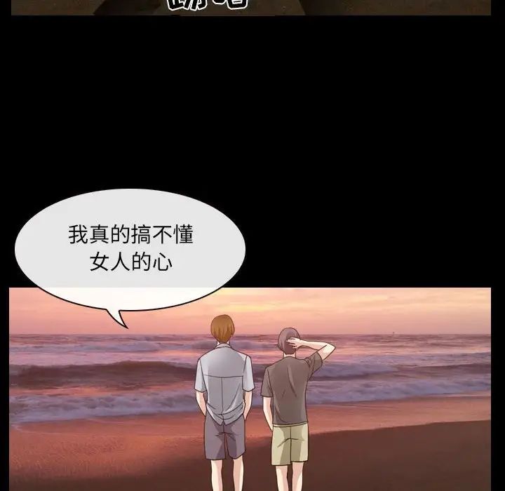 《那年夏天》漫画 第28話