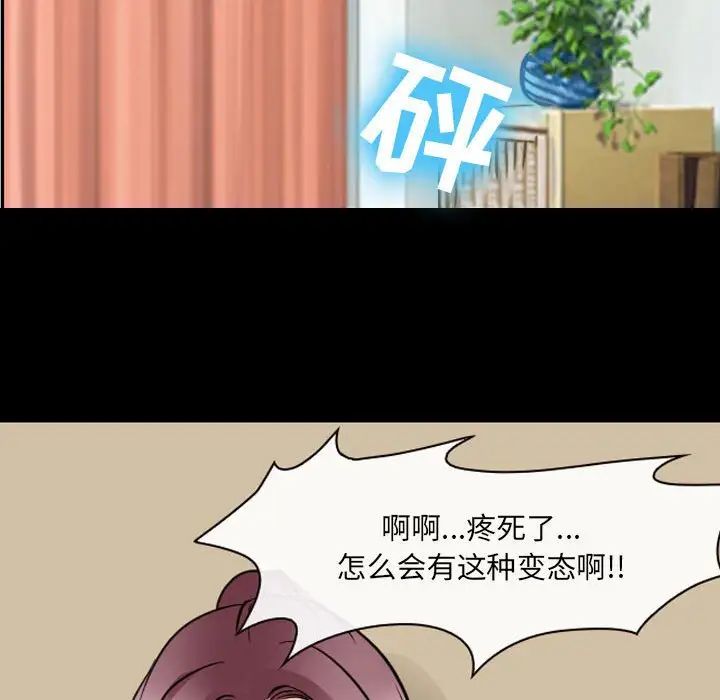 《那年夏天》漫画 第28話