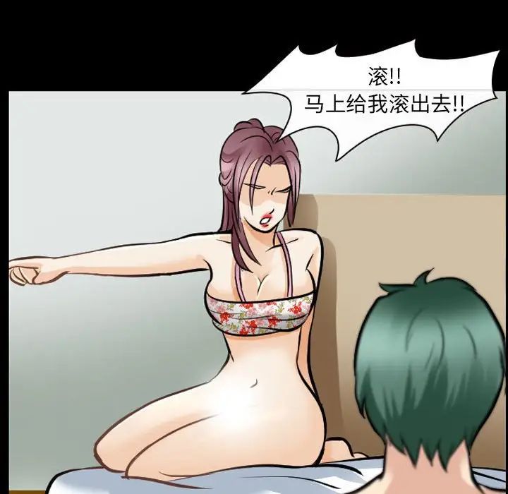 《那年夏天》漫画 第28話