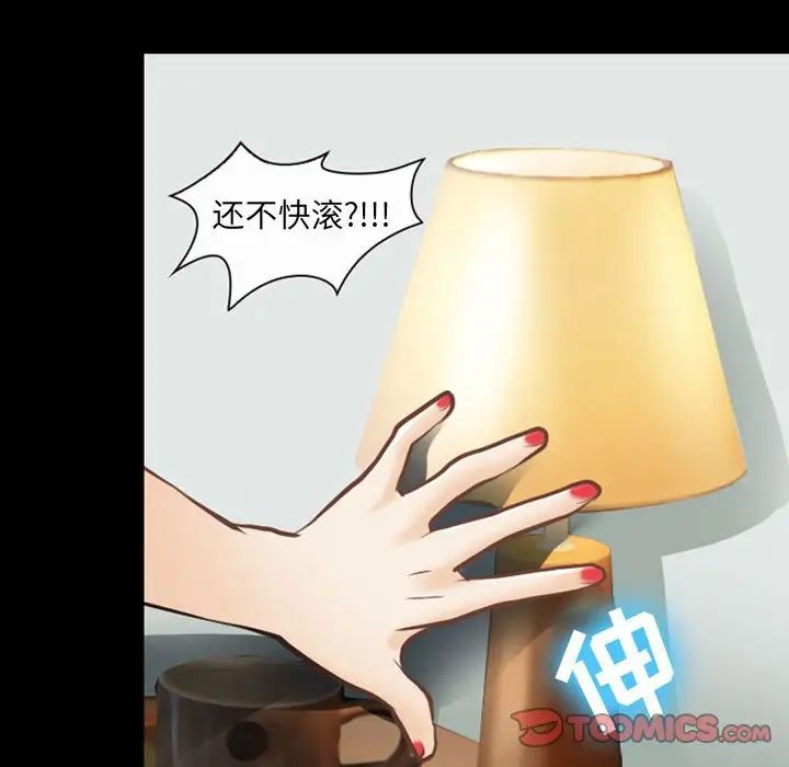 《那年夏天》漫画 第28話