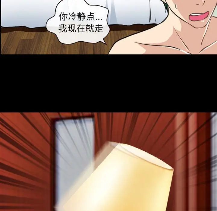 《那年夏天》漫画 第28話